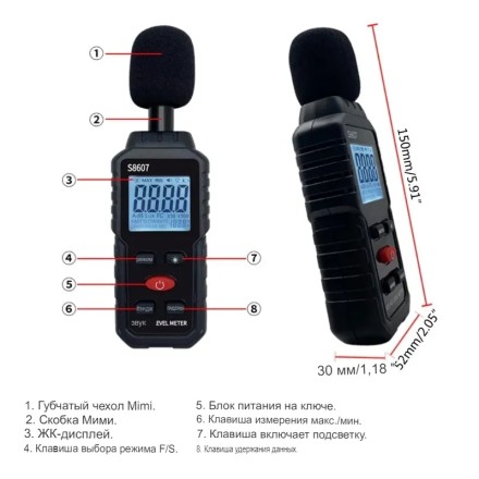 Шумомер S8607, детектор шуму, детектор звуку, децибел-монітор, 30-130 дБ