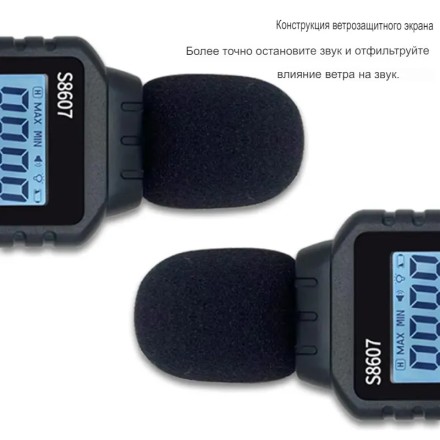 Шумомер S8607, детектор шуму, детектор звуку, децибел-монітор, 30-130 дБ