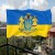 Державний прапор України 90х150 з великим гербом, штандартні кріплення