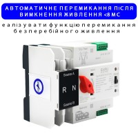 Перемикач навантаження 100A 2Р EARU Electric TOMZN АВР Рубільник реверсивний
