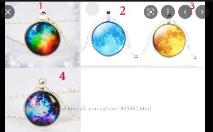 Кулон підвіска Galaxy космос у формі кулі