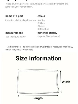 Наволочки атласні, шовкові 51х76, комплект 1 шт., бежева