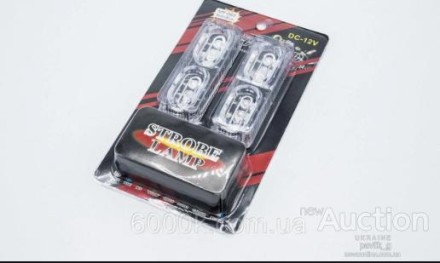 Комплект LED маячків, проблискові маячки (стробоскопи, мигалки) під решітку, бампер авто, мотоцикл