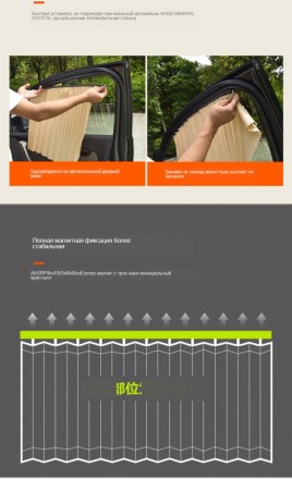 Універсальні автомобільні сонцезахисні шторки (штори) "VIP - Prestige"