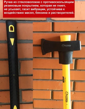 Сокира-колун "СТАЛЬ", 2,5 кг, 90 см (44023), кована, загартоване лезо, ручка фіберглас + гума