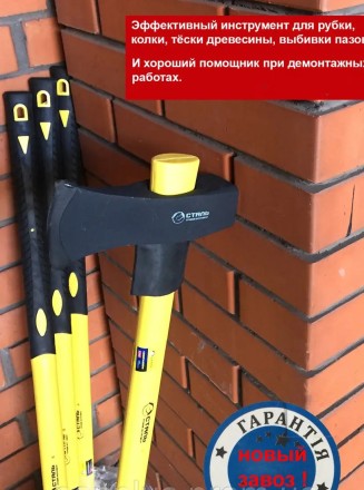 Сокира-колун "СТАЛЬ", 2,5 кг, 90 см (44023), кована, загартоване лезо, ручка фіберглас + гума